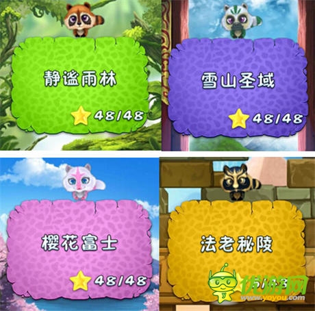 步步惊情《天天跳跳熊》掌上江湖任我行