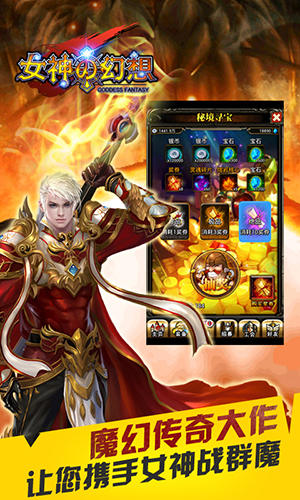 豪华阵容 3k玩《女神の幻想》二次封测强势来袭