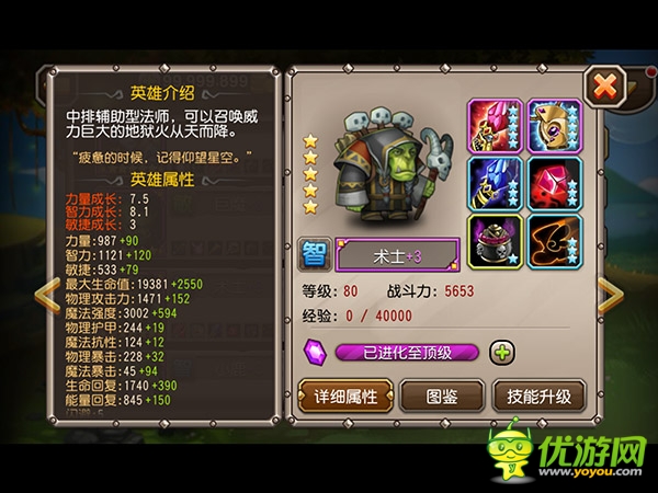 安卓版本更新《刀塔传奇》守矿 英雄可战斗 