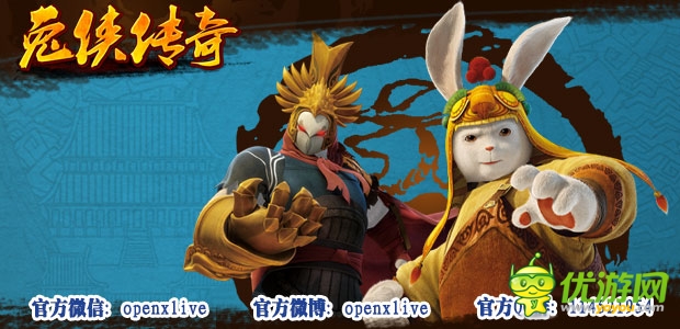 OpenXLive联手《兔侠传奇》引爆WP新视点