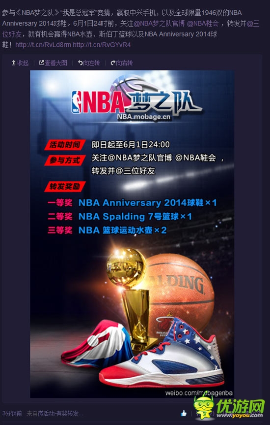有奖竞猜《NBA梦之队》赢NBA限量版球鞋