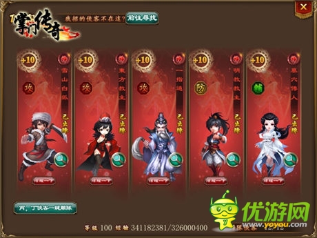 逐梦江湖 揭密《掌门传奇》的侠客奇缘