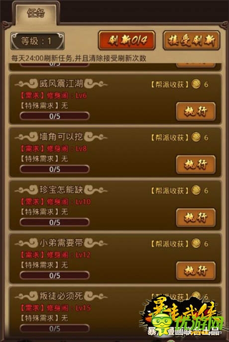 傲视九重天《暴走武侠》天下英雄尽入我门