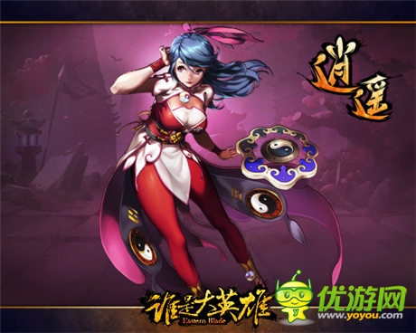 出手改变江湖 畅游3D魔幻武侠手游《谁是大英雄》首曝