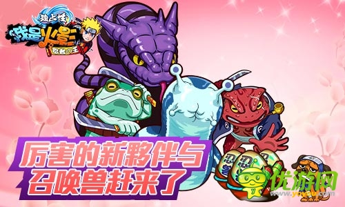  2.2 新版开启《我是火影》“联军”功能来袭