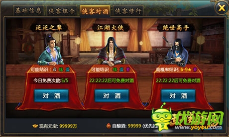 武林小伙伴登场《武侠外传》侠客图谱首爆