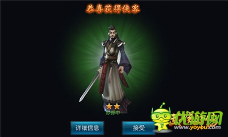 武林小伙伴登场《武侠外传》侠客图谱首爆