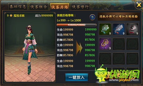 武林小伙伴登场《武侠外传》侠客图谱首爆