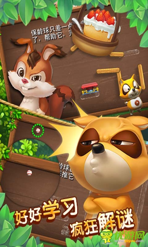 帮帮熊孩子截图