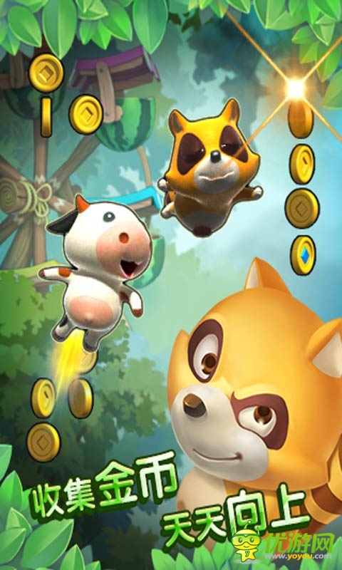 帮帮熊孩子截图