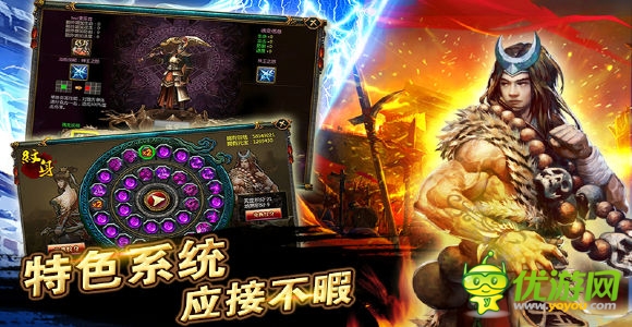 水浒英雄截图欣赏