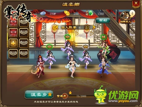 轻松过关斩将《掌门传奇》首抽福利开启