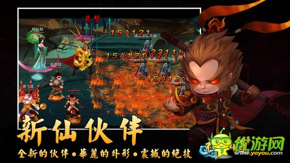 神仙道截图欣赏