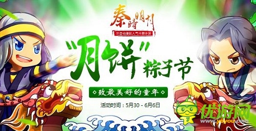 相约双节 《秦时明月》手游“粽”享缤纷好礼