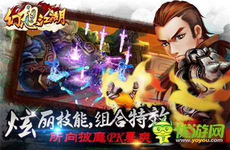  武侠手游黑马《幻想江湖》正式签首游互动