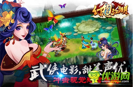  武侠手游黑马《幻想江湖》正式签首游互动