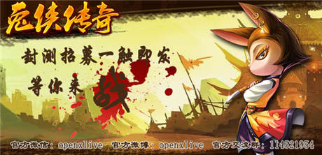 全民首次开启《兔侠传奇》打造WP市场巨作