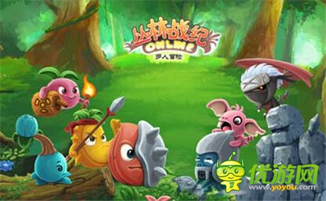 四射《丛林战纪》为代言