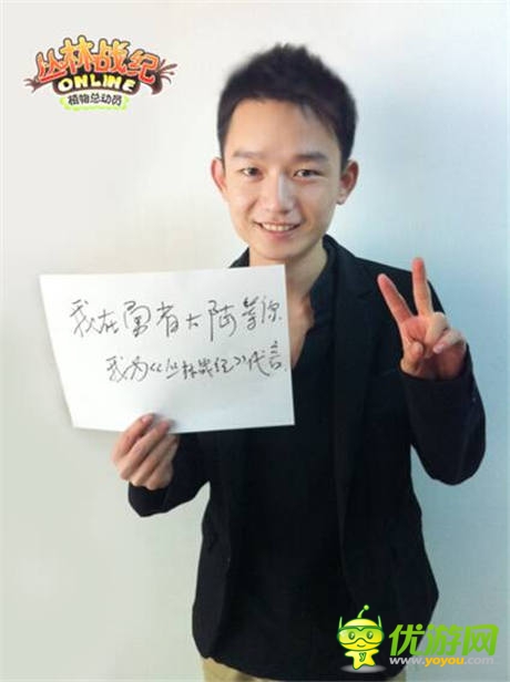 四射《丛林战纪》为代言