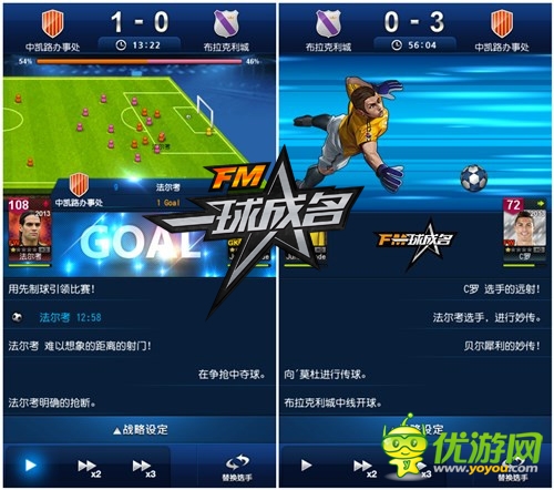fm一球成名截图