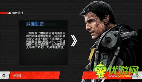  《明日边界》：跨越生与死的障碍突破关卡