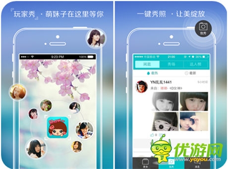 搞趣出品 《玩家秀》正式登陆App Store