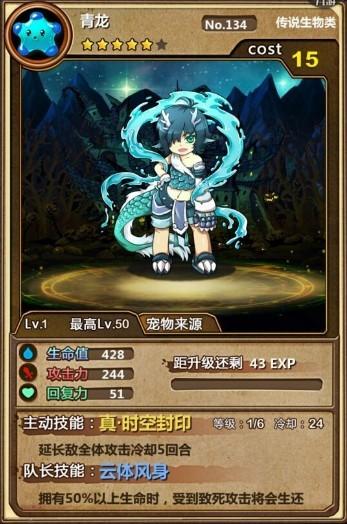 精英内测开启 《魔王日记》四圣兽揭秘