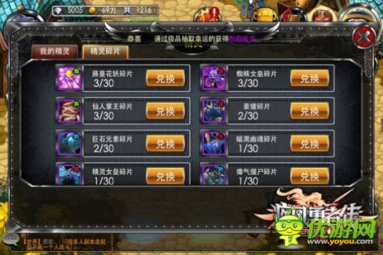 “玩宠”时代《疾风勇者传》精灵来袭