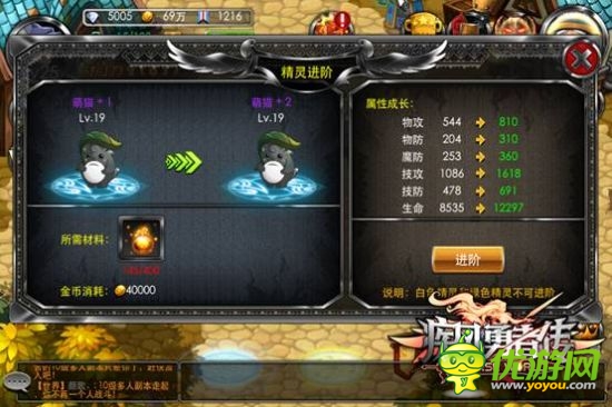 “玩宠”时代《疾风勇者传》精灵来袭