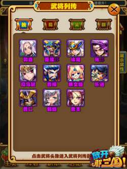 手游《放开那三国》App Store三大更新闪耀登场