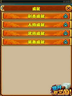手游《放开那三国》App Store三大更新闪耀登场