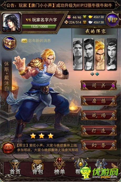 手游《唐门世界:神王降临》视觉战斗新概念