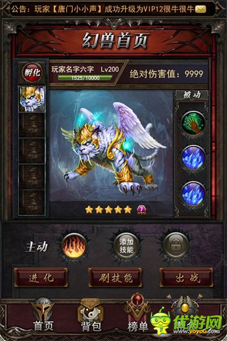 手游《唐门世界:神王降临》视觉战斗新概念