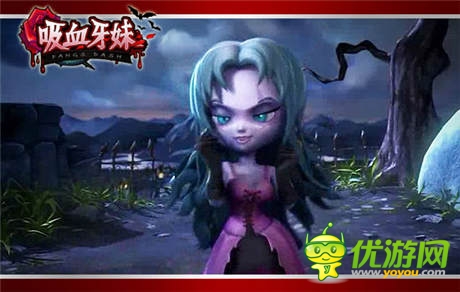  八大厂商平台重磅出击：《吸血牙妹》发布