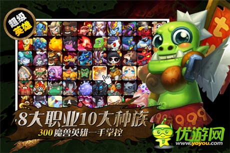  经典回忆！《小小兽人》四大特色玩法解读