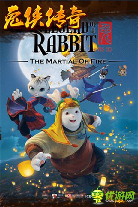 《兔侠传奇》戛纳电影节受追捧 华语动漫彰显国际范