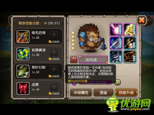 六月嗨翻天 《刀塔传奇》最强肉盾：刚背猪降临