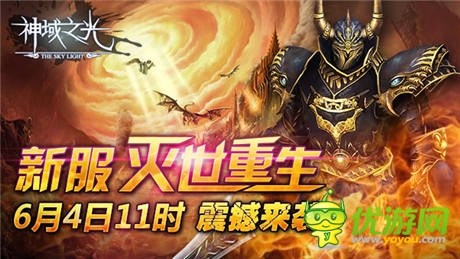 废材也能拯救世界《神域之光》战力养成