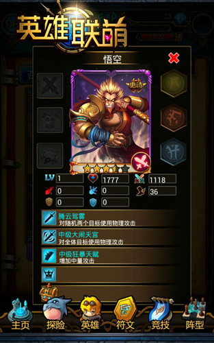 妖怪被师傅抓走了 《英雄联萌》新卡解析