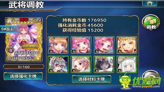 三国艳义截图欣赏