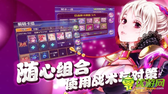 三国艳义截图欣赏