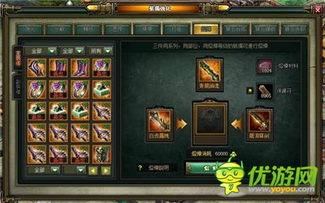 现有抢先爆《热血三国2》龙渊熔炼改版