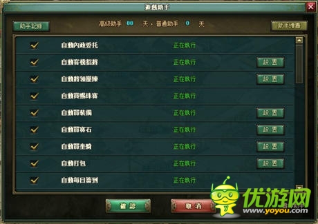 现有抢先爆《热血三国2》龙渊熔炼改版