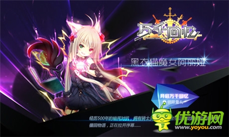 二次元召唤《万千回忆》神秘概念站首次曝光