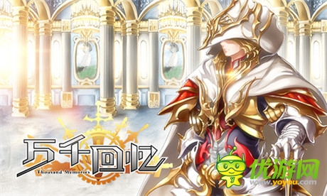 二次元召唤《万千回忆》神秘概念站首次曝光