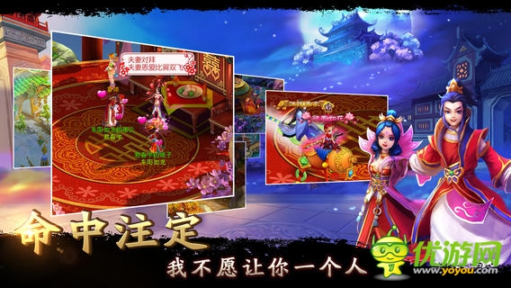 大话来了截图欣赏