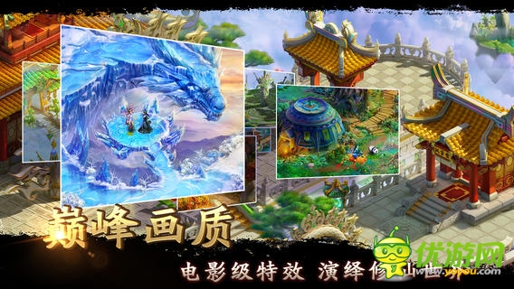 大话来了截图欣赏