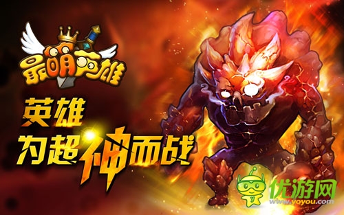 暗黑风潮《最萌英雄》双端公测开启