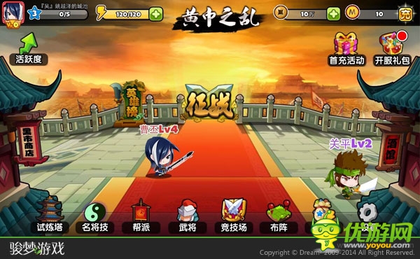 王者之作来袭《萌三国》 骏梦同名手游曝光