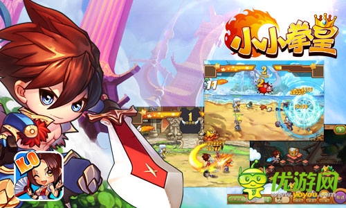  感觉一级棒  《小小拳皇》 “斗魂”拯救世界